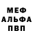 АМФЕТАМИН Розовый Rita Fedorova