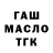 Дистиллят ТГК вейп Maria Antonyan