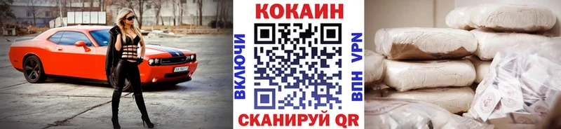 как найти наркотики Дигора Кокаин 99%