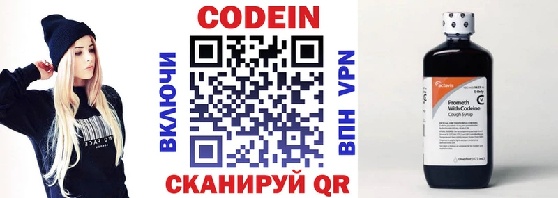 сколько стоит  Дигора  Codein Purple Drank 