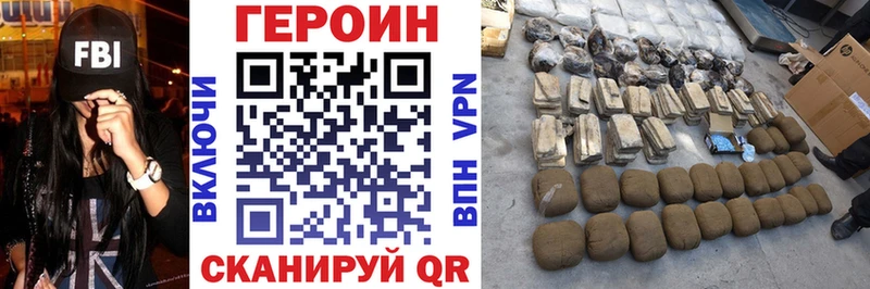 ГЕРОИН VHQ  МЕГА рабочий сайт  Дигора 