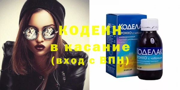 мяу мяу кристалл Бородино
