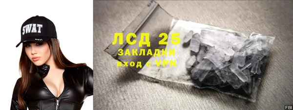 мяу мяу кристалл Бородино