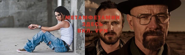 мяу мяу кристалл Бородино