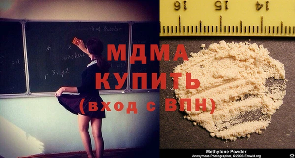 мяу мяу кристалл Бородино