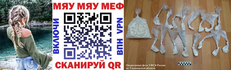 МЕФ кристаллы  Дигора 