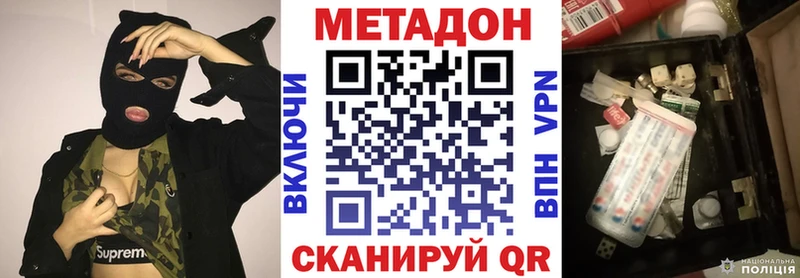 МЕТАДОН methadone  Дигора 